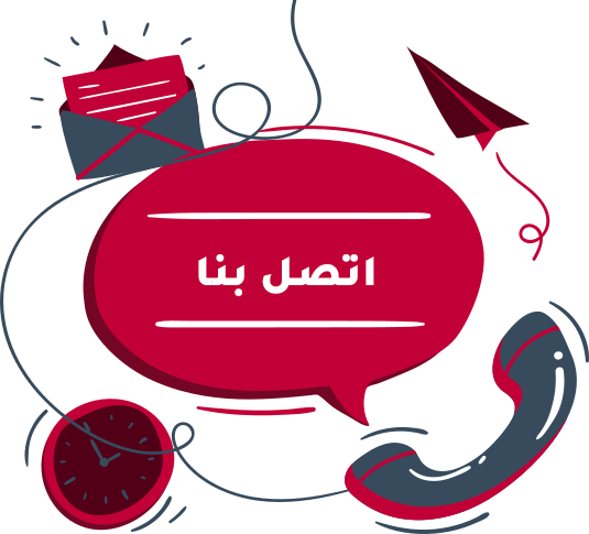 إتصل بنا