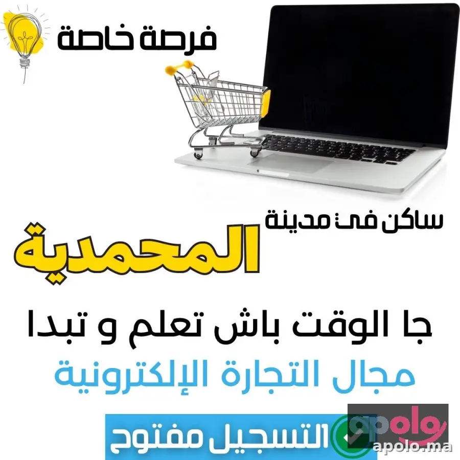 فرصة حضورية مجانية في مجال ا...