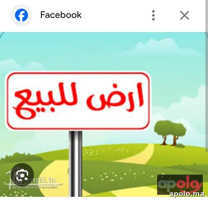 ارض فلاحية محفظة صالحة للبنا...