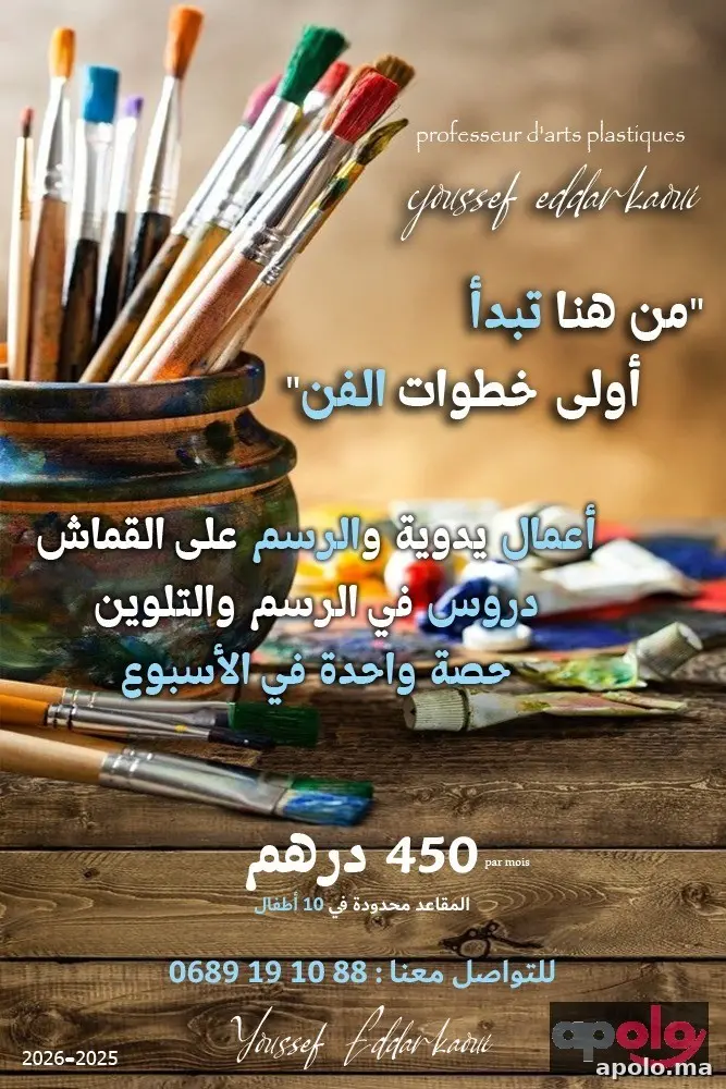 ورشة الفنون التشكيلية 