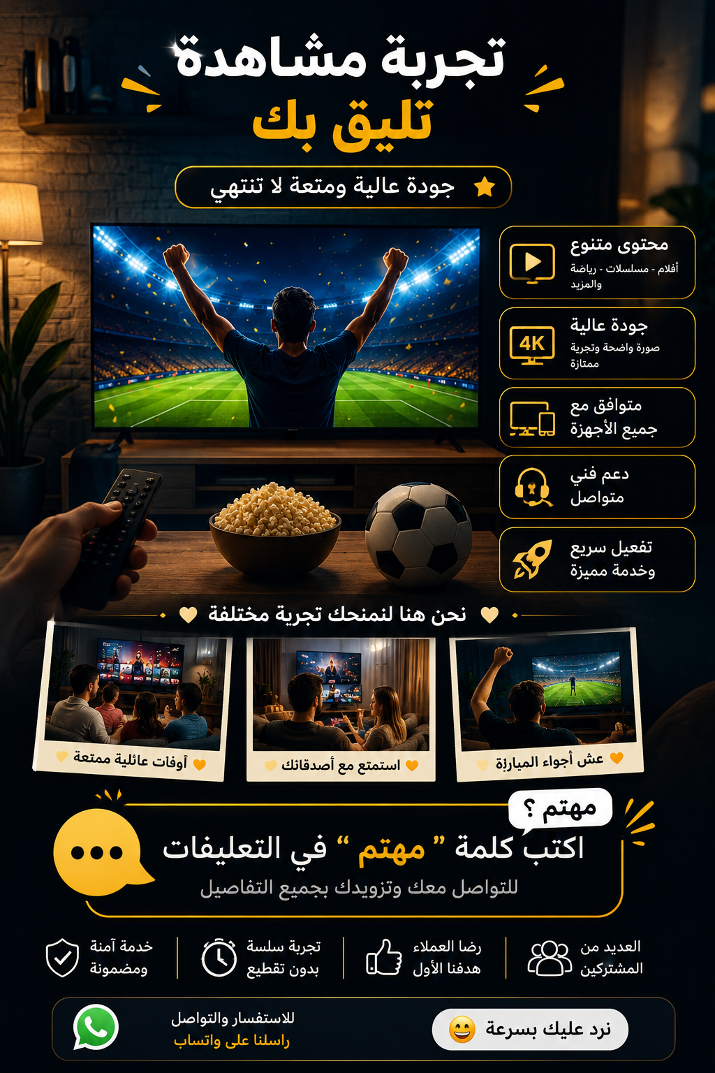 احسن فرجة والجودة باحسن ثمن 