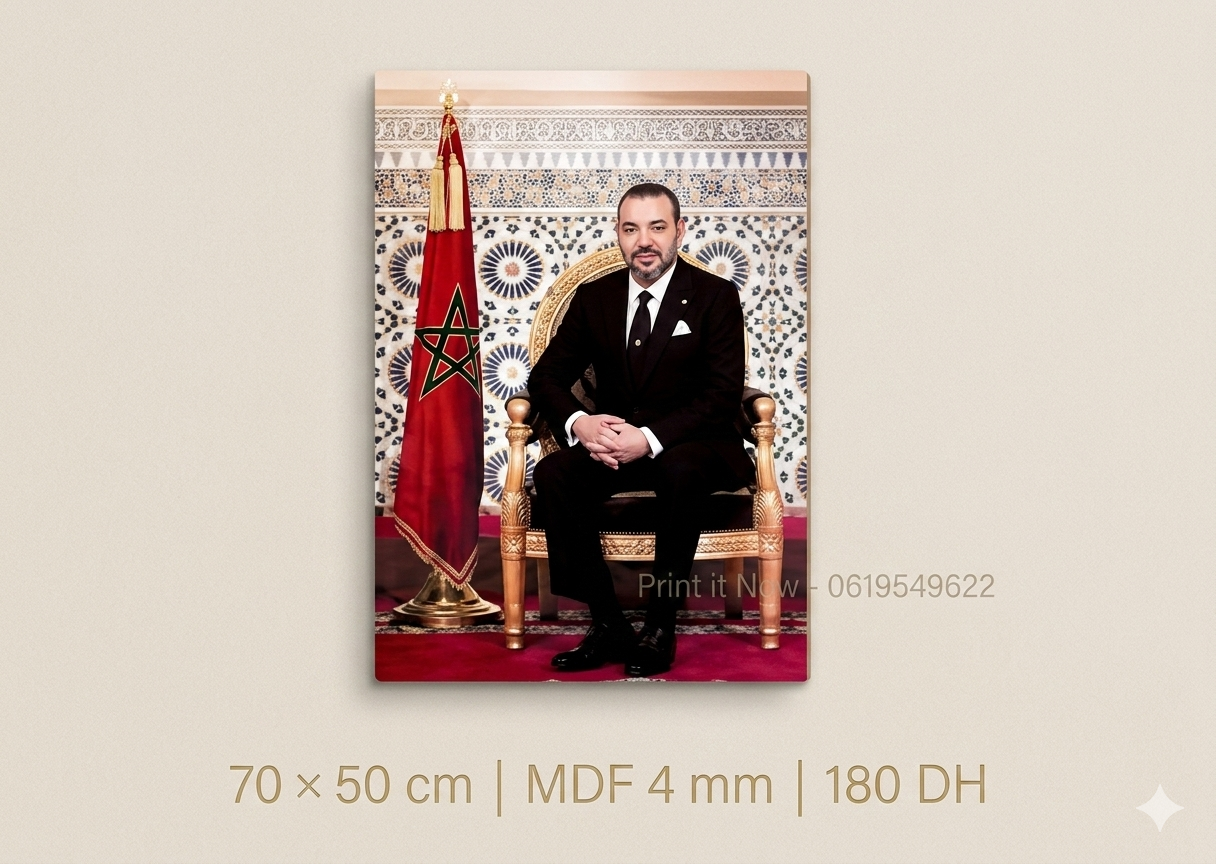🇲🇦 اللوحة الرسمية لصاحب الجلالة الملك محمد السادس، نصره الله وأيده.