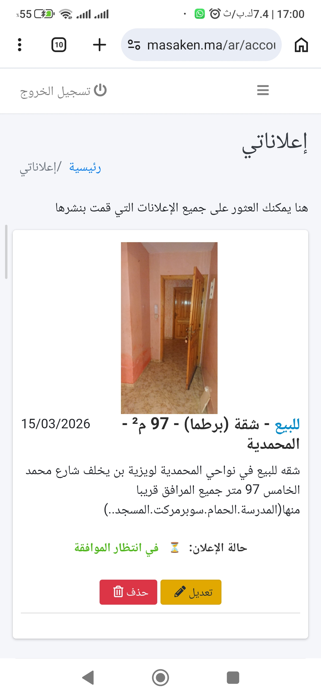متجر Homme